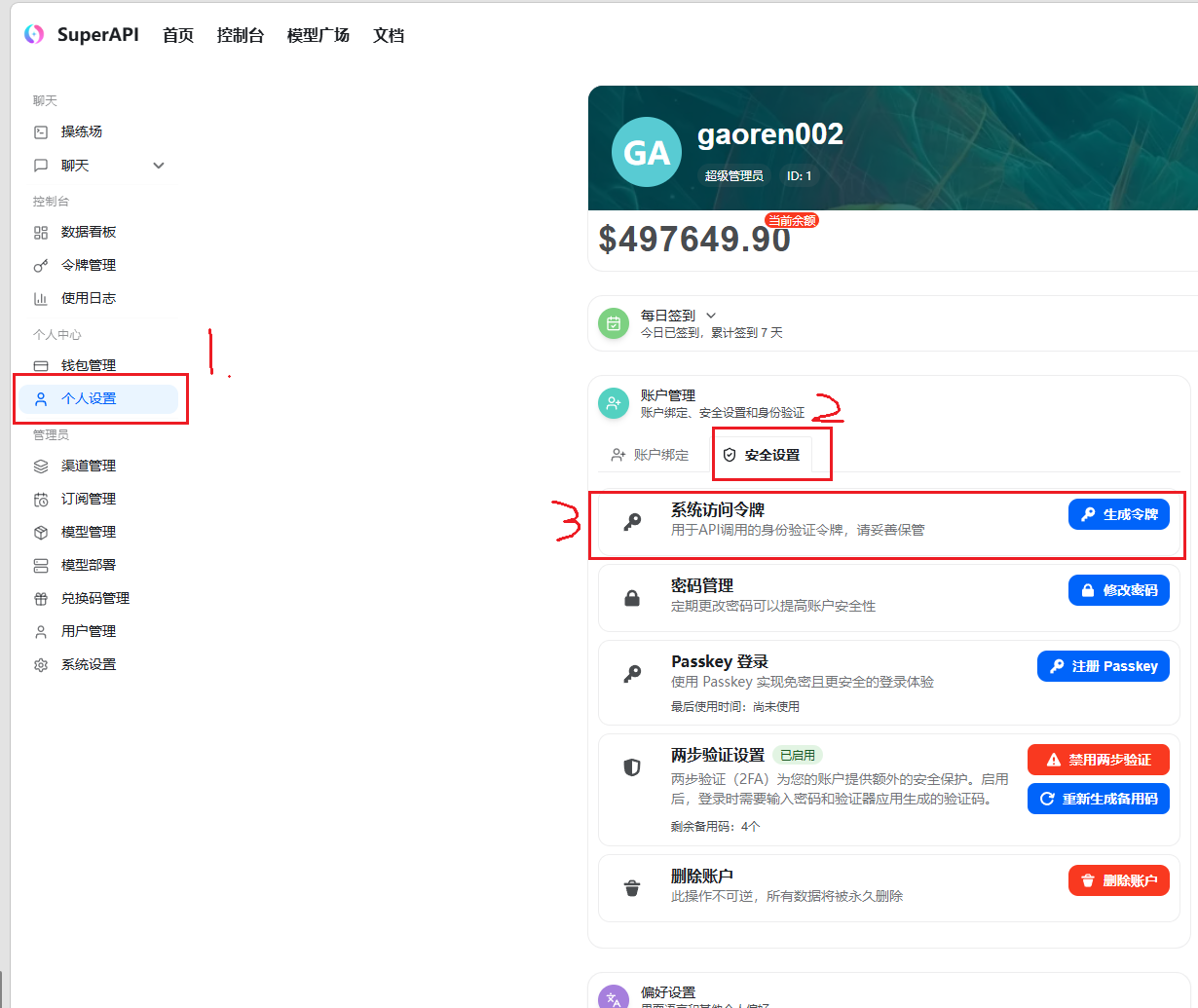 newapi 导出用量查询令牌